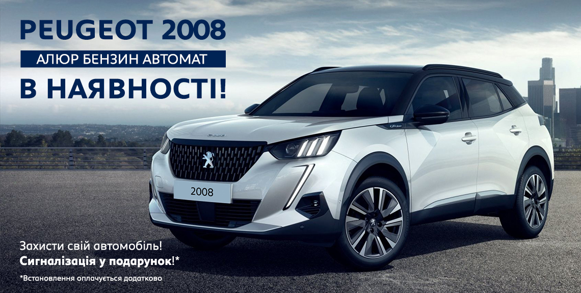 Peugeot в Україні - Купити [ Пежо ] в Києві | Peugeot ВІДІ Авеню