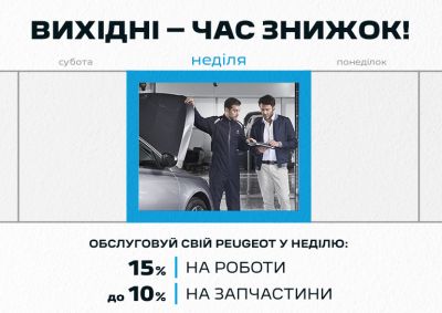 znizhka-dlya-novih-kliyentiv