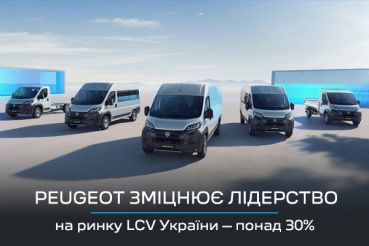 Peugeot лідирує на ринку легких комерційних авто